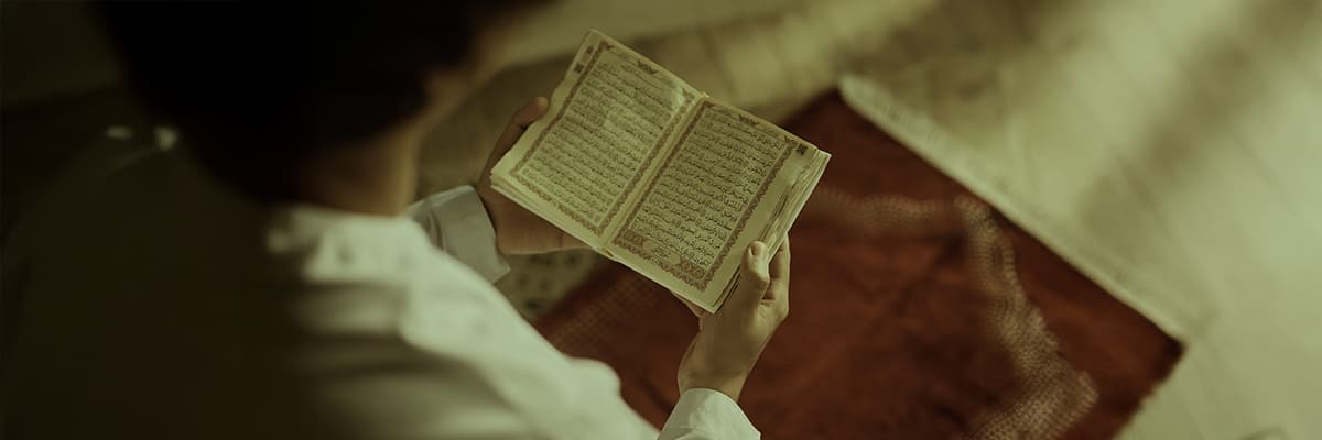 What is the Qur’an?